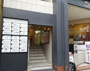 神戸市中央区元町通の店舗・医院・美容・物販1