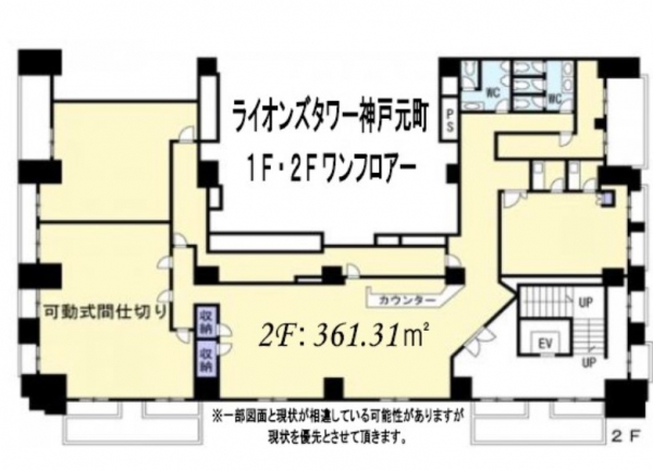 神戸市中央区栄町通の店舗・医院・美容・物販・軽飲食