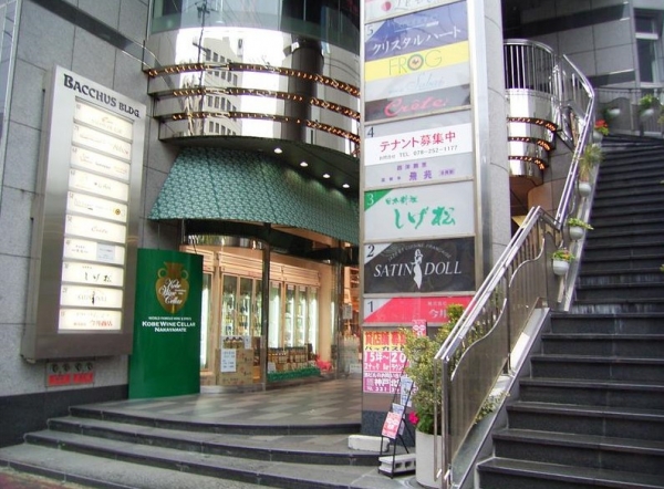 神戸市中央区中山手通の店舗・軽飲食・ラウンジ