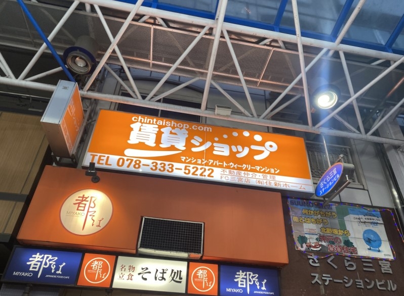 神戸市中央区北長狭通の店舗・物販・軽飲食1
