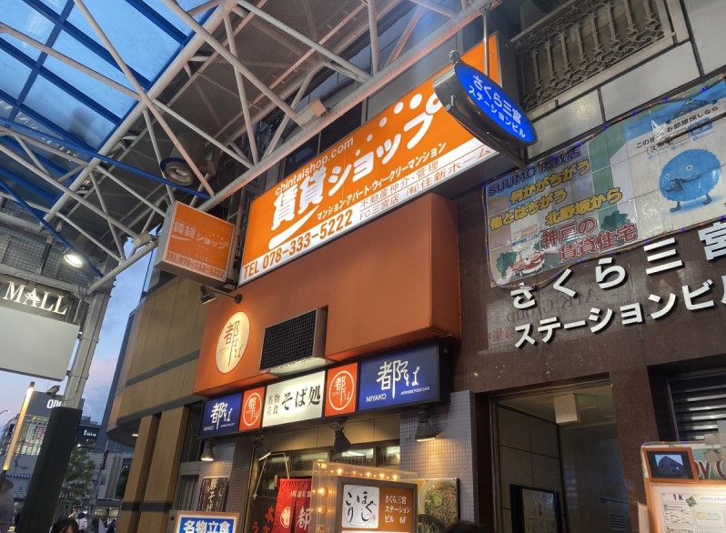 神戸市中央区北長狭通の店舗・物販・軽飲食2