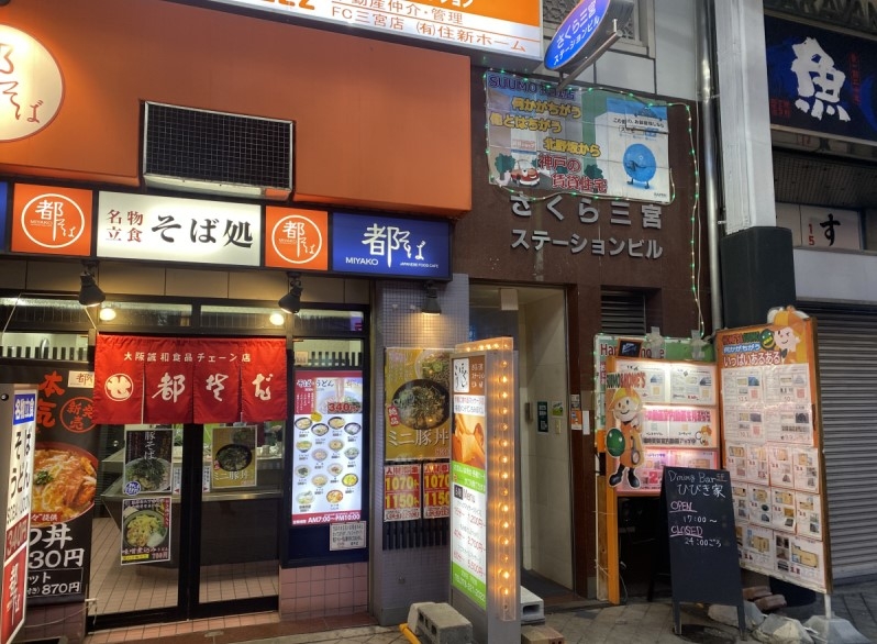 神戸市中央区北長狭通の店舗・物販・軽飲食