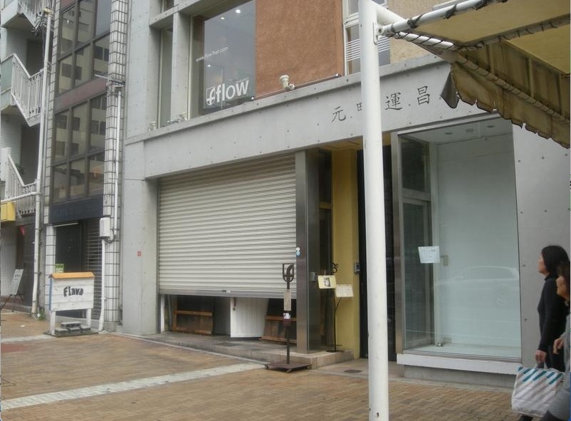 神戸市中央区北長狭通の