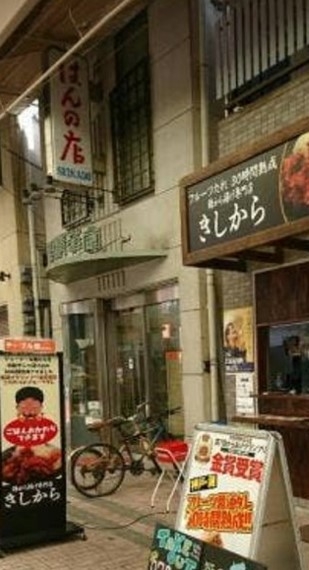 神戸市中央区筒井町の