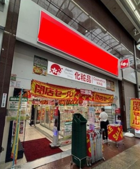 神戸市中央区三宮町の店舗・物販1