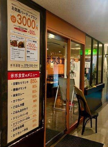 神戸市中央区海岸通の居抜き店舗・重飲食2