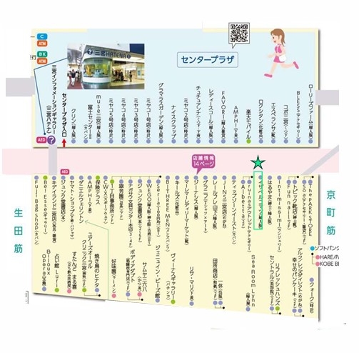 神戸市中央区三宮町の店舗・物販6