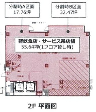 神戸市中央区磯上通の店舗・美容・軽飲食