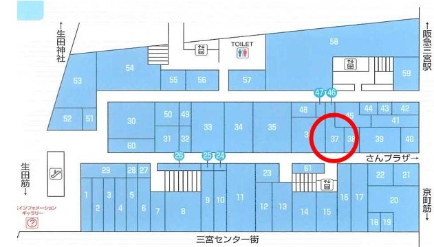 神戸市中央区三宮町の店舗・居抜き店舗・物販5