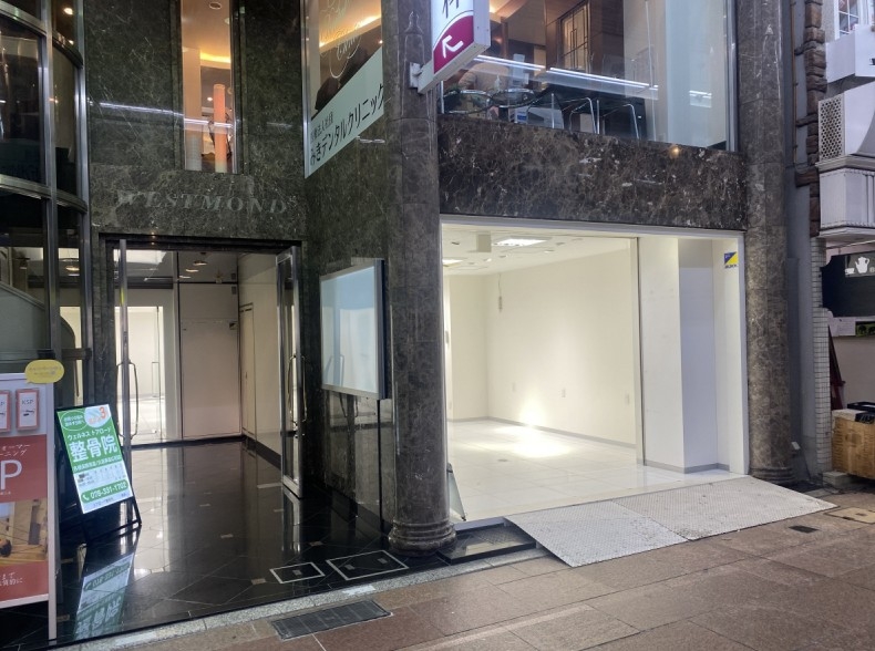 神戸市中央区三宮町の