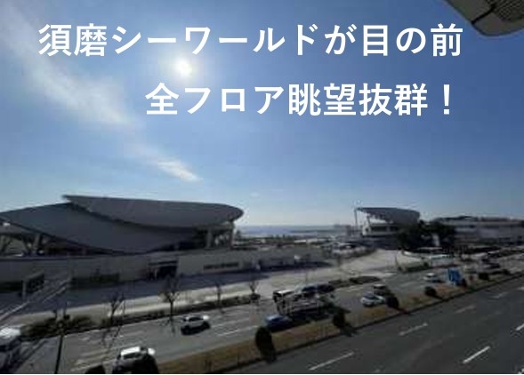 神戸市須磨区衣掛町の店舗・医院・美容2