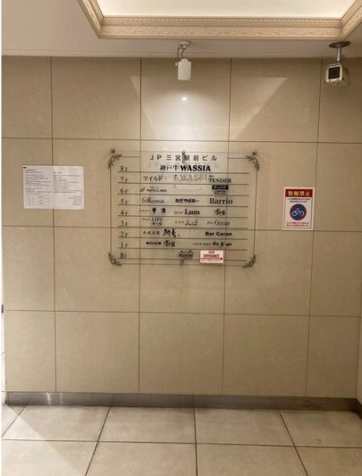 神戸市中央区北長狭通の店舗1