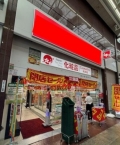 神戸市中央区三宮町の
