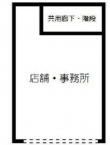 神戸市中央区二宮町の店舗